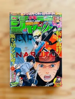 週刊少年ジャンプ 2008年39号 バクマン。新連載 表紙 - メルカリ
