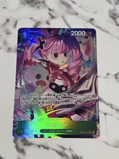 ワンピースカード 師弟の絆 パラレル SR ペローナ