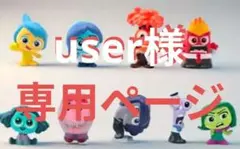 【インサイドヘッド】フィギュア 9体 セット