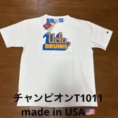 新品　チャンピオンT1011 UCLA カレッジTシャツ made in USA