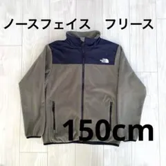 THE NORTH FACE フリースジャケット 150