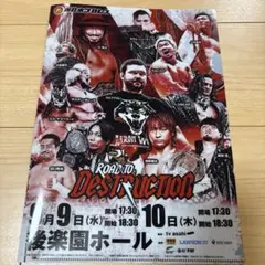 【新品未使用】新日本プロレス クリアファイル
