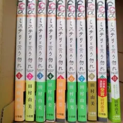 2025年最新】ミステリと言う勿れ 11巻の人気アイテム - メルカリ