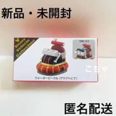 2026年最新】ディズニートミカ アクアトピアの人気アイテム - メルカリ