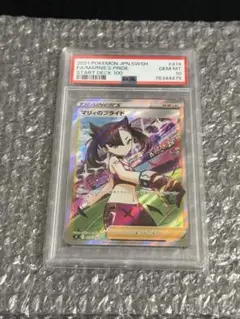 2026年最新】マリィのプライド sr psa10の人気アイテム - メルカリ