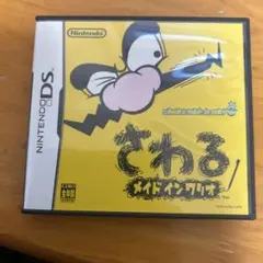 さわる メイド イン ワリオ