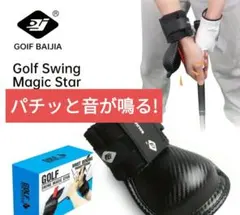 即日発送スウィング矯正 # プロセンダー #PRO SENDR - メルカリ