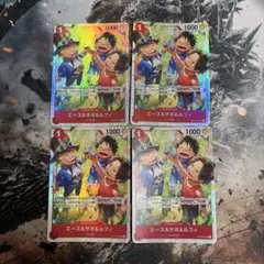 ワンピースカード エース＆サボ＆ルフィ SR 4枚 受け継がれる意志