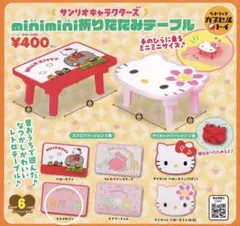 マイメロディ　テーブル 2025年最新】マイメロ テーブルの人気アイテム - メルカリ