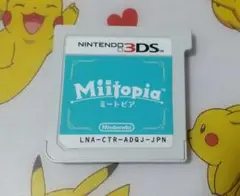 Miitopia ミートピア 3DS ソフトのみ
