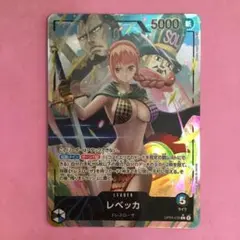 ワンピースカード　レベッカ　OP04-039 L パラレル