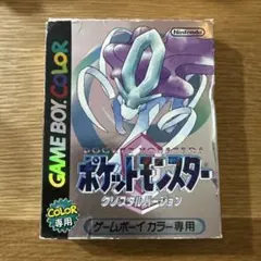 ね*り様 ポケットモンスター クリスタルバージョン ゲームボーイカラー