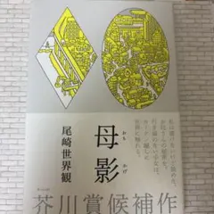 2025年最新】尾崎世界観サインの人気アイテム - メルカリ