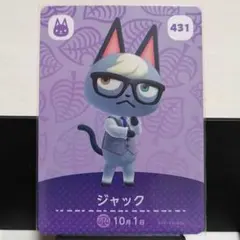 あつまれどうぶつの森amiiboカード　ジャック