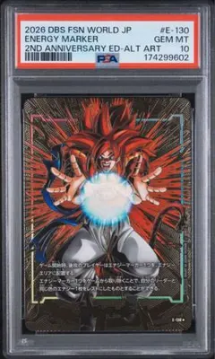 PSA10 ゴジータ パラレル ドラゴンボール エナジーマーカー