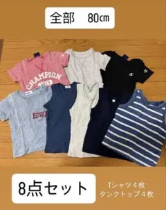 baby 80㎝　Tシャツ４枚＆タンクトップ４枚