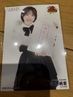 NMB48生写真坂下真心2026年Octoberたこ焼きチャレンジ - メルカリ