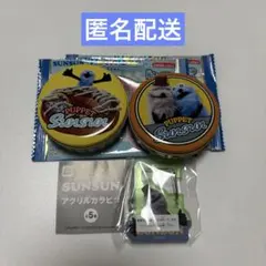 スンスン　アクリルカラビナ　ゾンゾン＆ プチキャン 2個セット