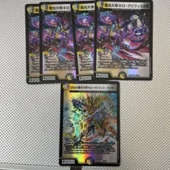 50 魔光大帝ネログリフィスii世　2世　4枚 ネログリフィスマイヤー1枚
