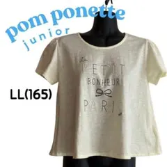 ポンポネットジュニア LL165 レモンイエローTシャツのサムネイル