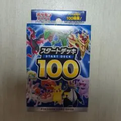 【コンプ】スタートデッキ 100 000〜101 96•101未開封付き　ポケカ 開封】スタートデッキ100を101個買って幻のNO.101を当てる事が