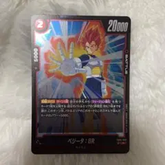 ドラゴンボールカード フュージョンワールド R ベジータ F809-044