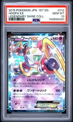 【PSA10】フラージェスEX SR XY4 ファントムゲート 092/088 PSA10】フラージェスEX SR XY4 ファントムゲート 092/088 - メルカリ