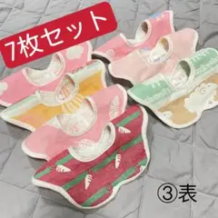ベビースタイ　よだれかけ　スタイ　ビブ　よだれ掛け　360スタイ　女スタイ