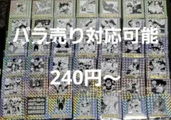 40周年記念 セミコンプ ドラゴンボール ウエハースシール 2