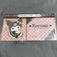 クロミ 一番くじ アクリルコースター ピンク グッズ サンリオ sanrio