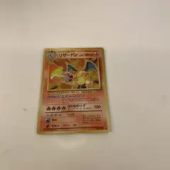 リザードン ★ 第1弾拡張パック