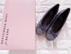 【新品】ビームスbeams 24㎝September Moon バレエシューズ