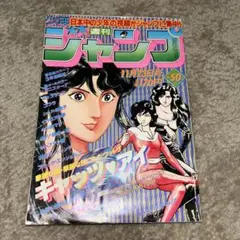 週刊少年ジャンプ 2000年 32号 ブラックキャット新連載 - メルカリ