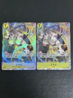 ワンピースカード　エネル　SR パラレル　2枚セット　OP05-100