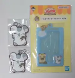 一番くじ とっとこハム太郎 こうしくん セット