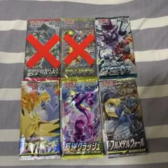 絶版パックまとめ売り