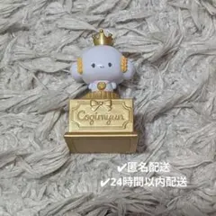 サンリオ シークレットマスコットトロフィ 私のNo.1シリーズ こぎみゅ