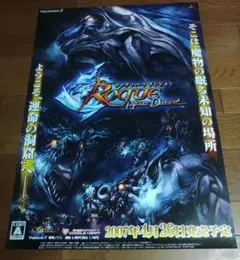 「ローグ ハーツ ダンジョン」ポスター非売品