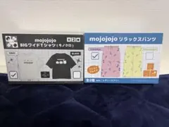 mojojojo Tシャツグレー&リラックスパンツ　2点セット ⚠️中身のみ