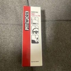 PIT WORK NCB1オイルリング剤 PIT WORK NCB1オイルリング剤 300ml2本 - メルカリ