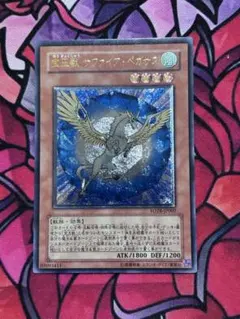 2026年最新】サファイアペガサス レリーフの人気アイテム - メルカリ