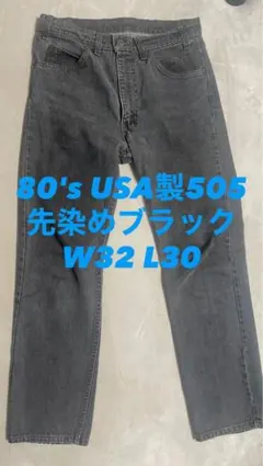 極良品 後染め LEVIS 501 USA 米国製 ブラック W38 x L34 - メルカリ