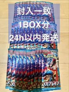 ①【未サーチ・封入一致】メガブレイブ　30パック1BOX分