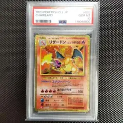 2026年最新】リザードン psa10 クラシックの人気アイテム - メルカリ