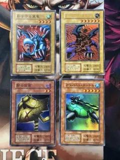 遊戯王　初期　４枚まとめ