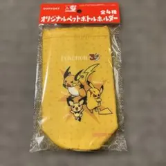 SUNTORY ポケモン30周年 オリジナル ペットボトルホルダー ピカチュウのサムネイル