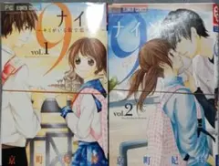 〈10/15処分予定〉【裁断済2冊】9〜キミがいる街で恋をした 1-2 京町妃紗
