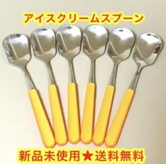 ⭐️新品未使用⭐️アイスクリームスプーン★6本セット★ステンレス製のサムネイル