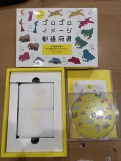 ゴロゴロイメージ都道府県 DVD かるた 知育玩具のサムネイル