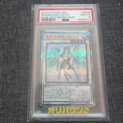 遊戯王 星杯の神子イヴ PSA10 - メルカリ